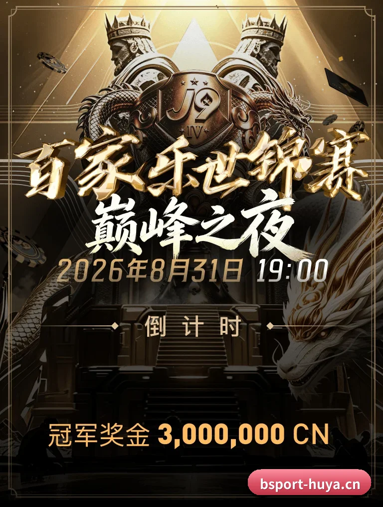 国际化体育智库成型